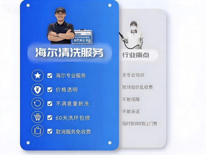 便民服务上门场景