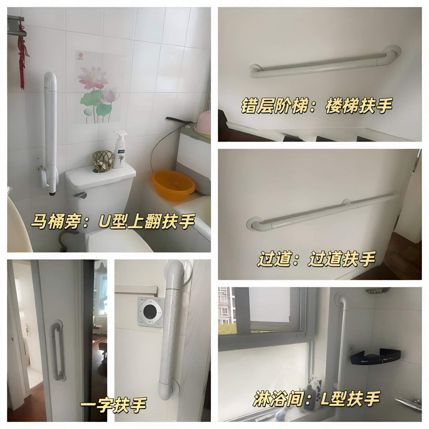 全屋加装扶手