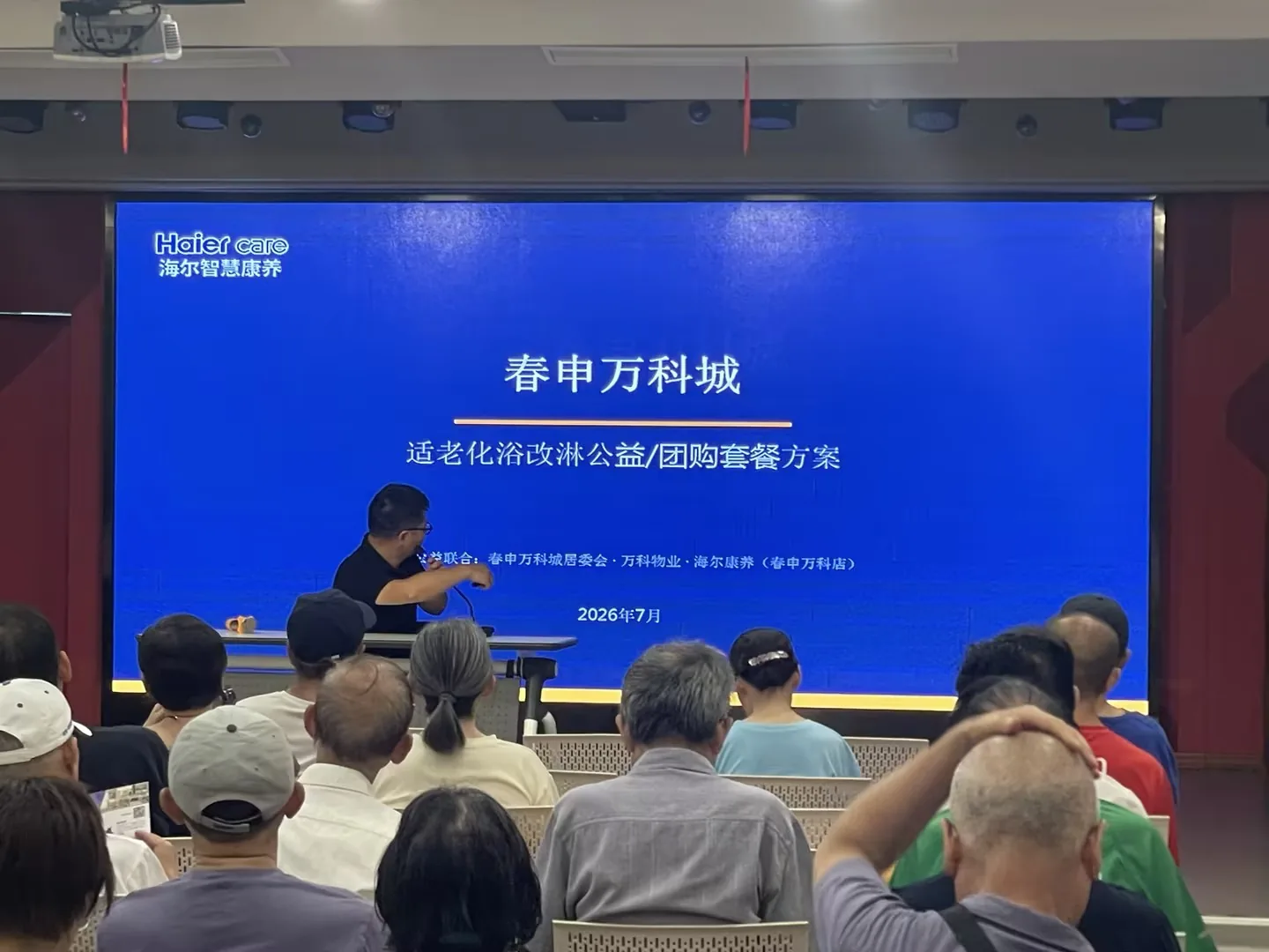 居委会组织党员与楼组长会议宣讲浴改淋方案